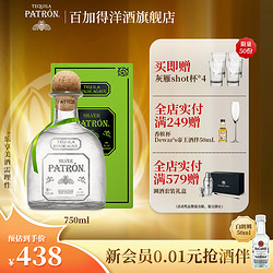 PATRON 培恩 银樽龙舌兰酒洋酒 750ml批发价多少钱？