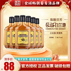 CHANGYU 张裕 38度酝酿芬芳金奖白兰地200ml*6 国产洋酒蒸馏酒价格多少钱？