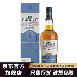 THE GLENLIVET 格兰威特 创始人甄选 单一麦芽 苏格兰威士忌 40%vol 700ml拼团价多少钱？