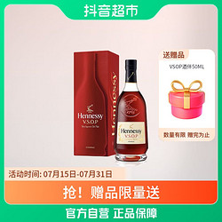 Hennessy 轩尼诗 VSOP经典干邑白兰地法国进口洋酒 700ml×1瓶盒装行情价多少