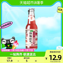 麦序 气泡米酒 杨梅味 230ml*1瓶电商卖多少钱？