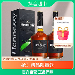 Hennessy 轩尼诗 新点干邑白兰地法国进口洋酒700ml*2瓶装批发价多少钱？