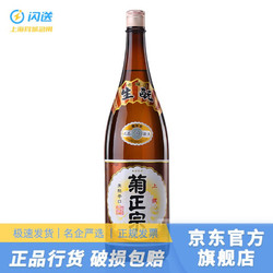 kiku-masamune 菊正宗 品牌授权菊正宗清酒纯米大吟酿日本酿造纯米酒开运日料店料理店 上选本酿造清酒1800ml 1.8L价格多少钱？