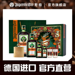 Jagermeister 野格 全家福礼盒 原瓶进口德国利口酒力娇酒调制电商卖多少钱？