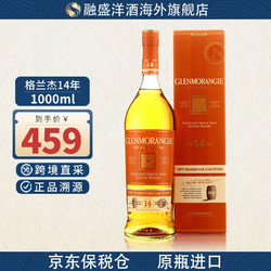 GLENMORANGIE 格兰杰 单一麦芽威士忌酒海外版 格兰杰14年1000ml磨码电商卖多少钱？