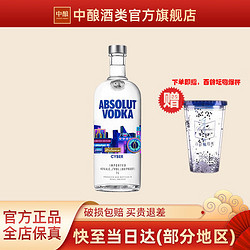 ABSOLUT VODKA 绝对伏特加 绝对绝对 伏特加进口洋酒 基酒 赛博朋克限量瓶1000ml拼团价多少钱？