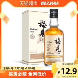 MeiJian 梅见 青梅酒梅子酒 150ml行情价多少