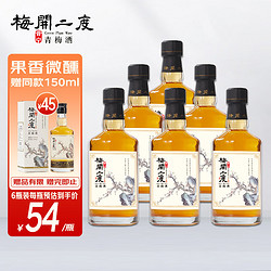 梅开二度13度整箱350ml*6瓶普宁青梅酒 喜上眉梢果酒梅子酒微醺礼物送礼电商补贴价多少钱？