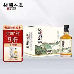 梅开二度正宗普宁青梅酒 好事成双 梅子酒低度果酒 13度整箱350ml*6瓶包邮价多少钱？