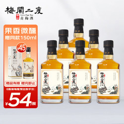 梅开二度13度整箱350ml*6瓶正宗普宁青梅酒 好运连连 梅子酒低度果酒送礼市场价多少钱？