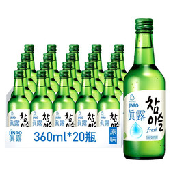 Jinro 真露 韩国进口真露烧酒果味酒360ml*20瓶装 竹炭原味16.9%最终到手价多少钱？