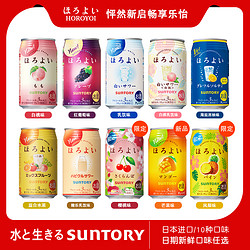 SUNTORY 三得利 HOROYOI 和乐怡 鸡尾酒 白桃味 350ml*6罐最终到手价多少钱？