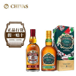 CHIVAS 芝华士 Regal） 苏格兰进口 调和型威士忌 12年 13年龙舌兰桶市场价多少钱？