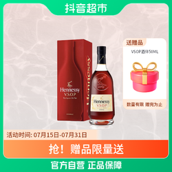 Hennessy 轩尼诗 VSOP经典干邑白兰地法国进口洋酒 700ml×1瓶盒装批发价多少钱？