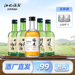 MeiJian 梅见 青梅酒12度330ml*1瓶 时光梅酒8度330ml*4瓶梅子酒果酒行情价多少