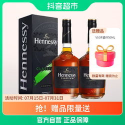 Hennessy 轩尼诗 新点干邑白兰地法国进口洋酒700ml*2瓶装市场价多少钱？