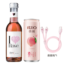 RIO 锐澳 微醺白桃330ml*1 爱嗨 桃红葡萄酒187ML*1 送数据线最终到手价多少钱？