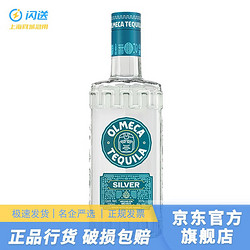 OLMECA 奥美加 龙舌兰特基拉洋酒阿特兹金银 一瓶一码 奥美加银标银牌700ml市场价多少钱？