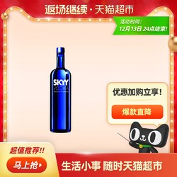 SKYY 深蓝 伏特加SKYY美国进口原味VODKA洋酒750ml*1瓶基酒特调酒鸡尾酒拼团价多少钱？