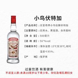 亚里奇俄罗斯Russia国家馆亚里奇小鸟伏特加洋酒烈酒白酒伏特加多口味 原味佳酿56%vol500ml*6瓶市场价多少钱？