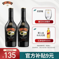 BAILEYS 百利甜酒 原味 500ml*2行情价多少