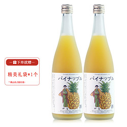 菠萝酒2瓶装果酒低度微醺女士甜酒7度720ml批发价多少钱？