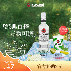 BACARDI 百加得 40%vol 白朗姆酒 500ml市场价多少钱？