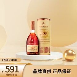 RÉMY MARTIN 人头马 RemyMartin/人头马1738皇家礼赞香槟区干邑 白兰地700ml进口洋酒价格多少钱？