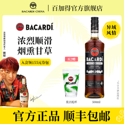 BACARDI 百加得 官方直售 百加得Bacardi黑朗姆酒鸡尾酒调酒基酒500ml便利店调酒市场价多少钱？