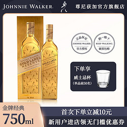 JOHNNIE WALKER 尊尼获加 威士忌 40%vol 750ml 金牌礼盒装电商补贴价多少钱？