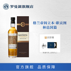 Loch Lomond 罗曼湖 格兰帝阎立本·职贡图系列单一麦芽威士忌洋酒700ml 大师选桶市场价多少钱？