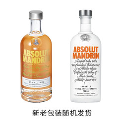 ABSOLUT VODKA 绝对伏特加 40度 700ml 口味备注电商补贴价多少钱？