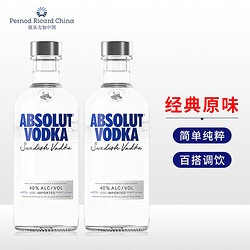 ABSOLUT VODKA 绝对伏特加 伏特加 原味 40%vol 500ml*2瓶批发价多少钱？