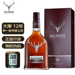 THE DALMORE 大摩 12年 苏格兰单一麦芽威士忌 英国原瓶进口 700mL 礼盒装拼团价多少钱？