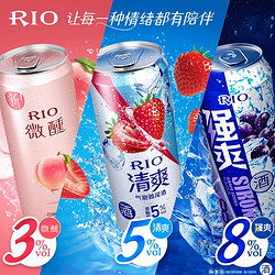 RIO 锐澳 微醺鸡尾酒 330ml*10罐行情价多少