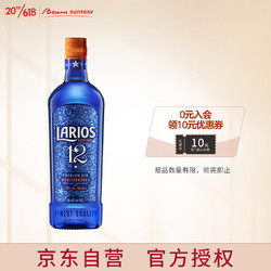 SUNTORY 三得利 拉里欧Larios 12金酒 西班牙进口 深海魅蓝 700ml最终到手价多少钱？