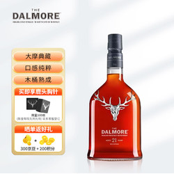 THE DALMORE 大摩 宝树行 大摩21年700ml 苏格兰单一麦芽威士忌 原装进口洋酒价格多少钱？