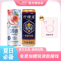 RIO 锐澳 果味鸡尾酒 330ml*2罐包邮价多少钱？