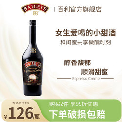 BAILEYS 百利甜酒 力娇酒洋酒 爱尔兰进口 奶油烘焙 意式特浓咖啡味700ml价格多少钱？