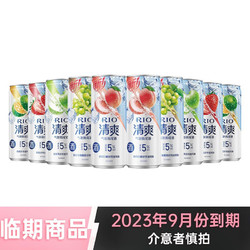 RIO 锐澳 洋酒 预调酒鸡尾酒 330ml*10罐电商补贴价多少钱？