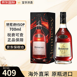 Hennessy 轩尼诗 VSOP 洋酒 干邑白兰地酒海外原瓶进口 海外版 轩尼诗VSOP700ml-磨码裸瓶最终到手价多少钱？