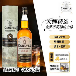 卡得里乐 雪莉桶 调配威士忌 苏格兰威士忌 卡得里乐礼盒装1瓶电商补贴价多少钱？