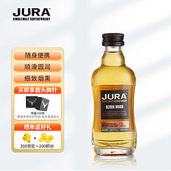 JURA 吉拉 洋酒 英国 七分木 单一麦芽威士忌  小酒版 50ml行情价多少