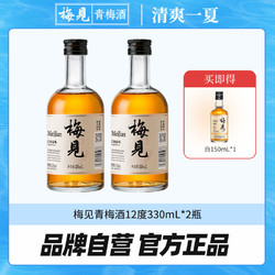 MeiJian 梅见 青梅酒 12%vol 150ml电商卖多少钱？