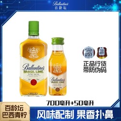 Ballantine's 百龄坛 巴西 青柠威士忌风味配制酒 700ml最终到手价多少钱？