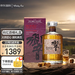 HIBIKI 響 红酒桶 单一麦芽 日本威士忌 43%vol 700ml 单瓶装电商补贴价多少钱？