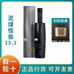 RÉMY MARTIN 人头马 布赫拉迪泥煤怪兽13.2单一麦芽700ml苏格兰限量版威士忌 正品行货市场价多少钱？