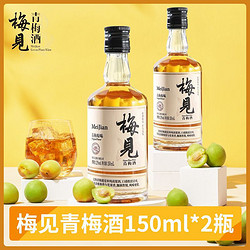 MeiJian 梅见 青梅酒12度150ml*2瓶白梅见梅子酒果酒低度微醺伴手礼小酒批发价多少钱？