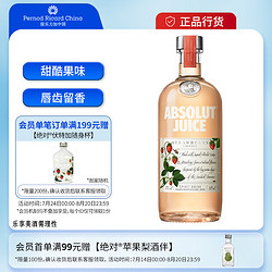 ABSOLUT VODKA 绝对伏特加 绝对 伏特加 洋酒 35度 JUICE草莓味 500ml市场价多少钱？