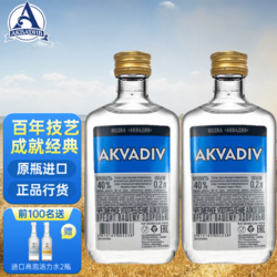 麦其克原瓶进口伏特加 洋酒烈酒 vodka 鸡尾酒调酒基酒 生命之水 惊奇之水伏特加200ml*2瓶拼团价多少钱？